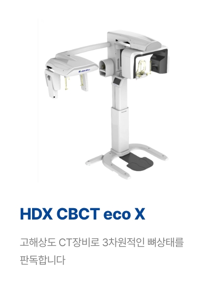 HDX CBCT eco X