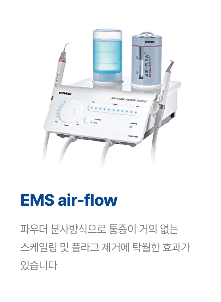 EMS air-flow