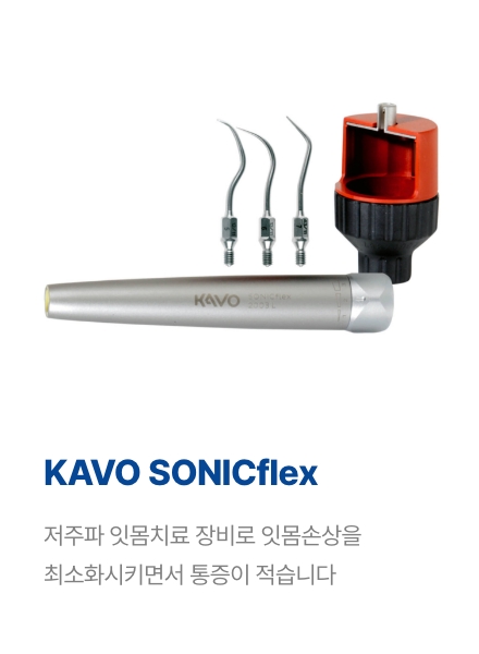 KAVO SONICflex